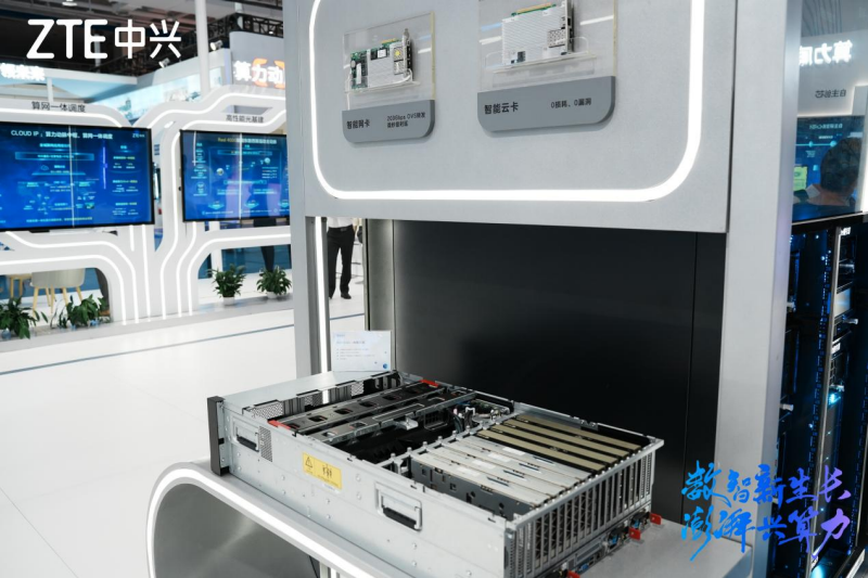 中兴通讯服务器及存储产品亮相2023中国算力大会