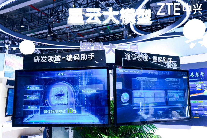 兴算力智生长中兴通讯“星云研发大模型”亮相