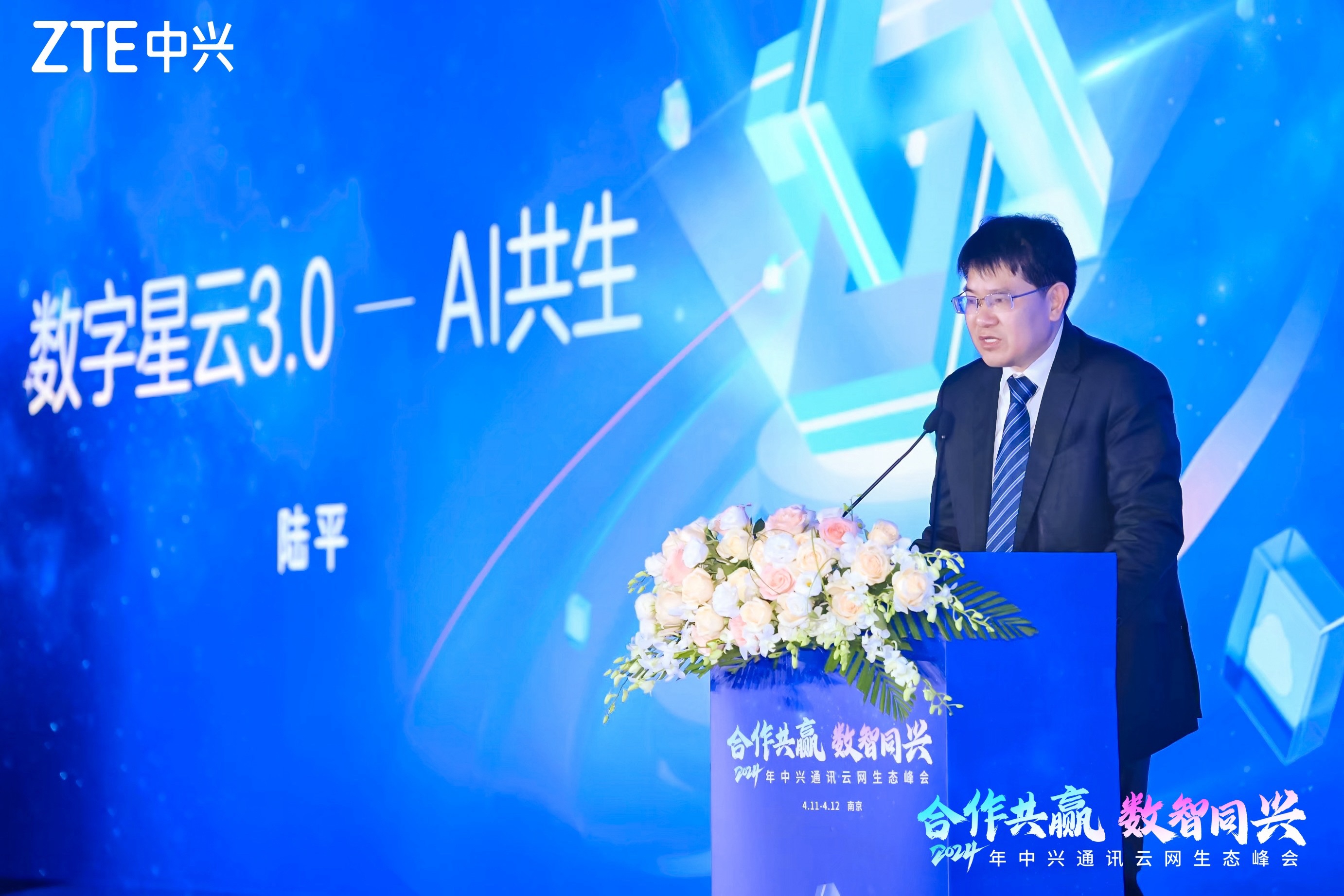 中兴通讯重磅发布数字星云3.0，融合AI全面升级加速产业数智化