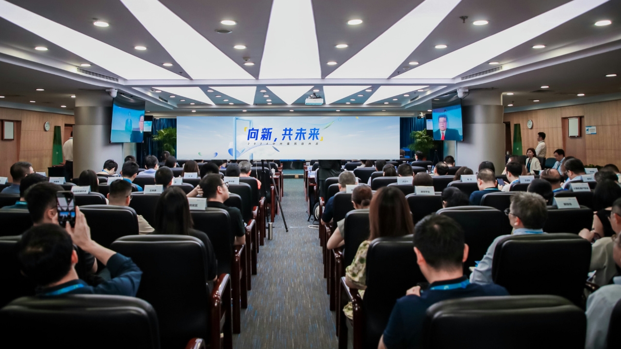 中兴通讯“创兴日”：共筑数字经济新生态，引领创新未来