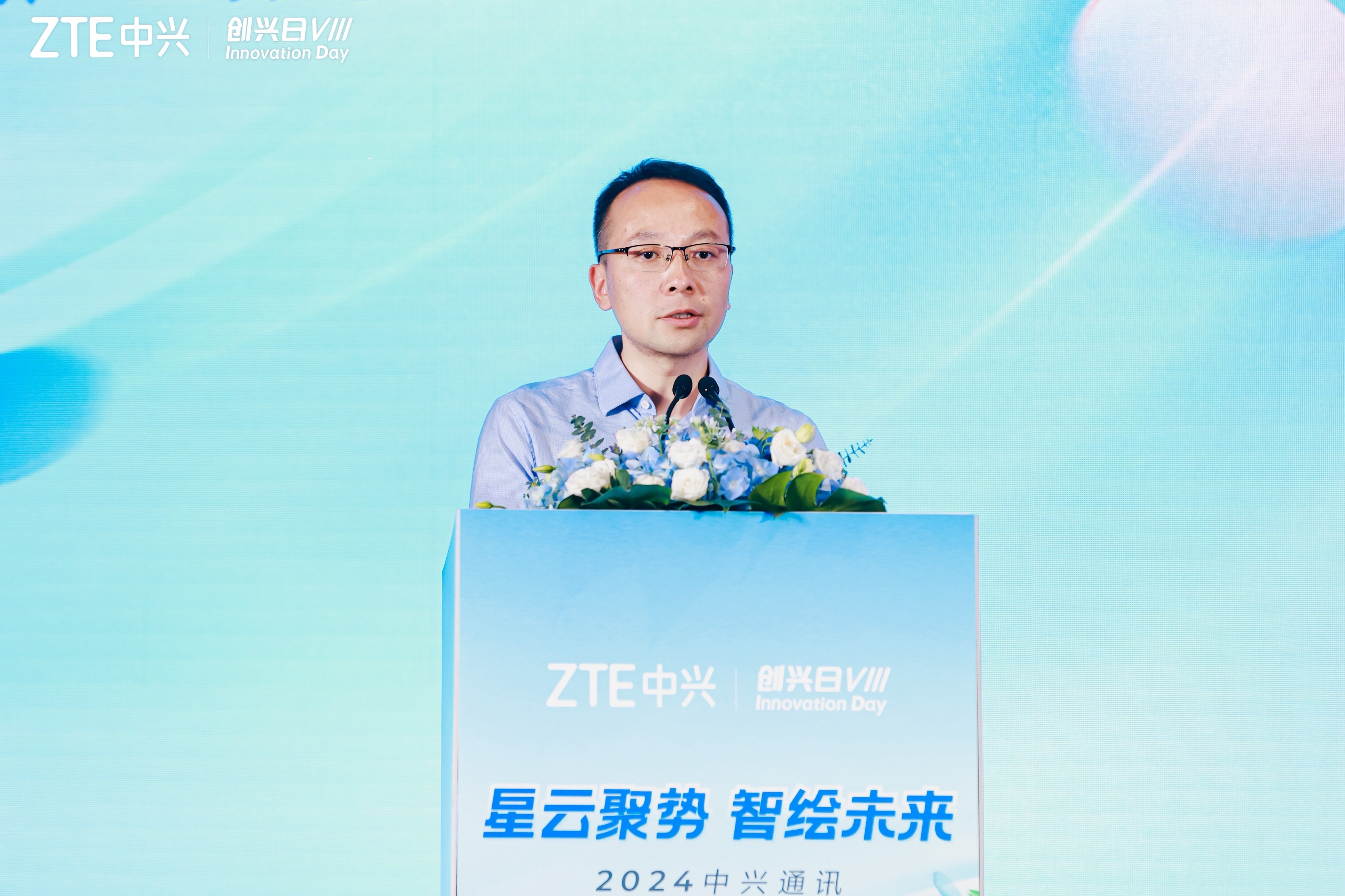 星云聚势智绘未来，中兴通讯举办2024产业数字化生态论坛