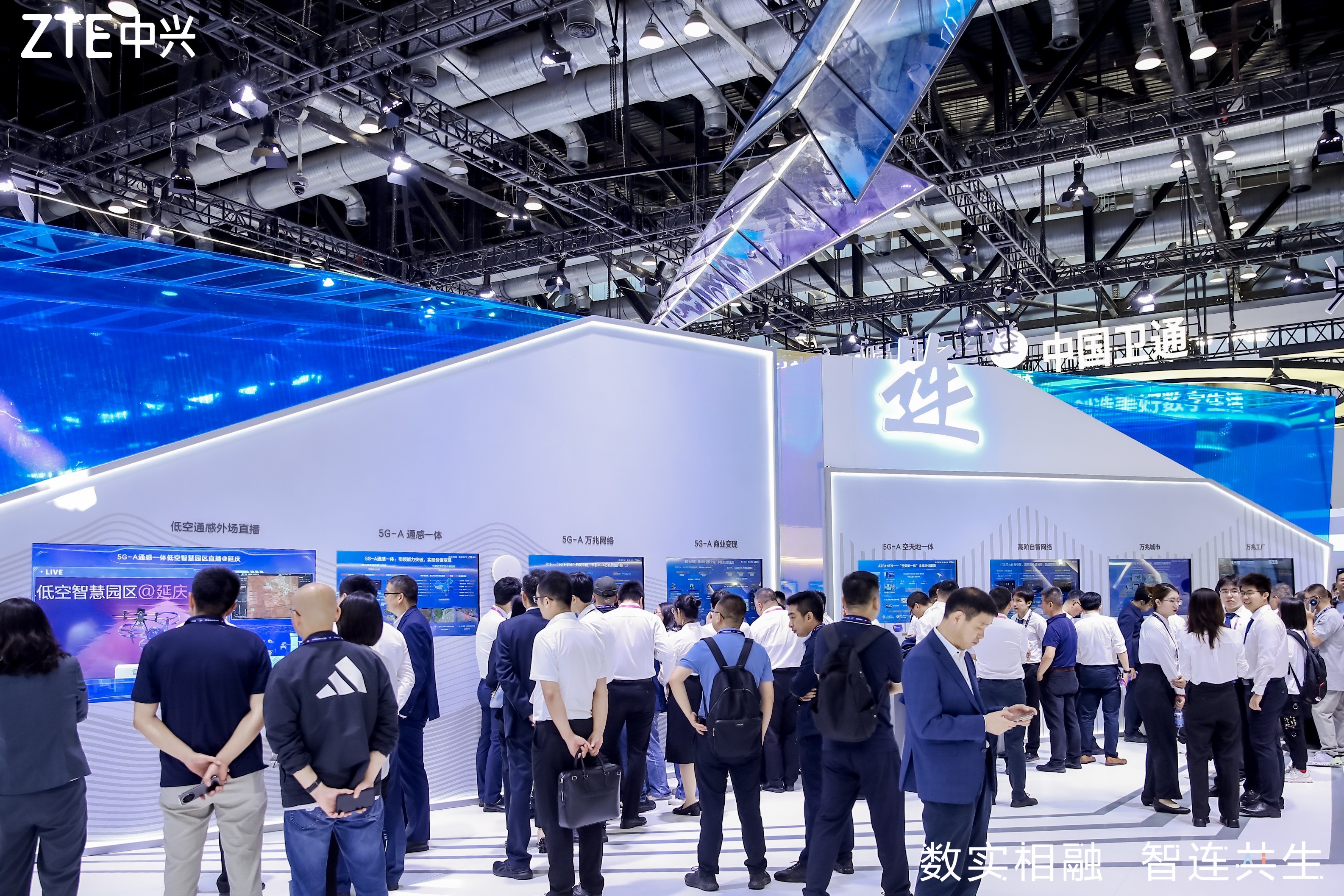 2024国际信息通信展，中兴通讯以创新力量助推数实融合