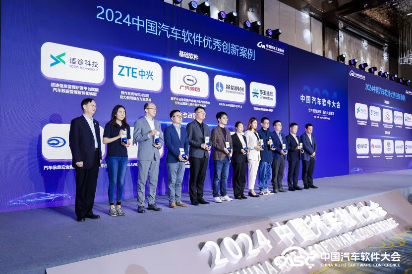 实力见证！中兴通讯新支点车用操作系统斩获2024年中国汽车行业三项大奖！