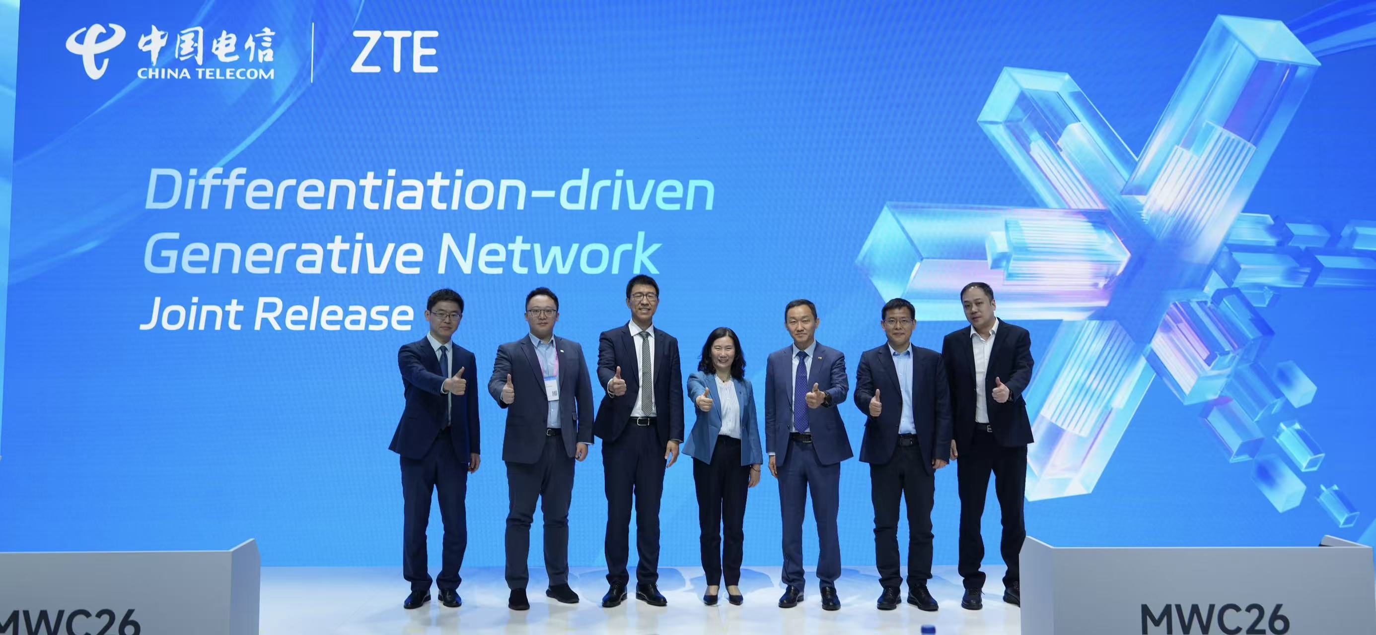 中兴通讯与中国电信联合发布DGN 创新方案筑牢移动AI时代差异化连接底座