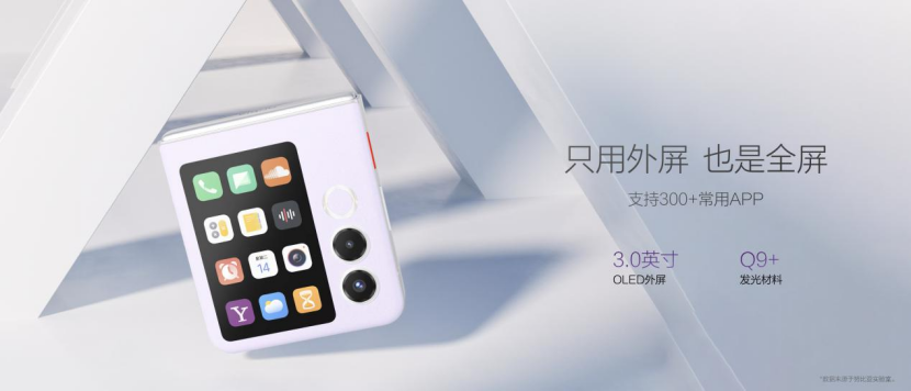 努比亚Flip 2上市国民小折叠真AI随声动售价3399元起