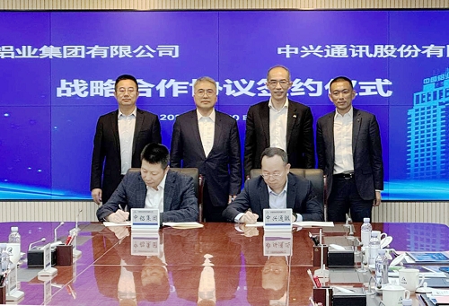 中铝集团与中兴通讯达成战略合作，共促产业升级与数字化转型