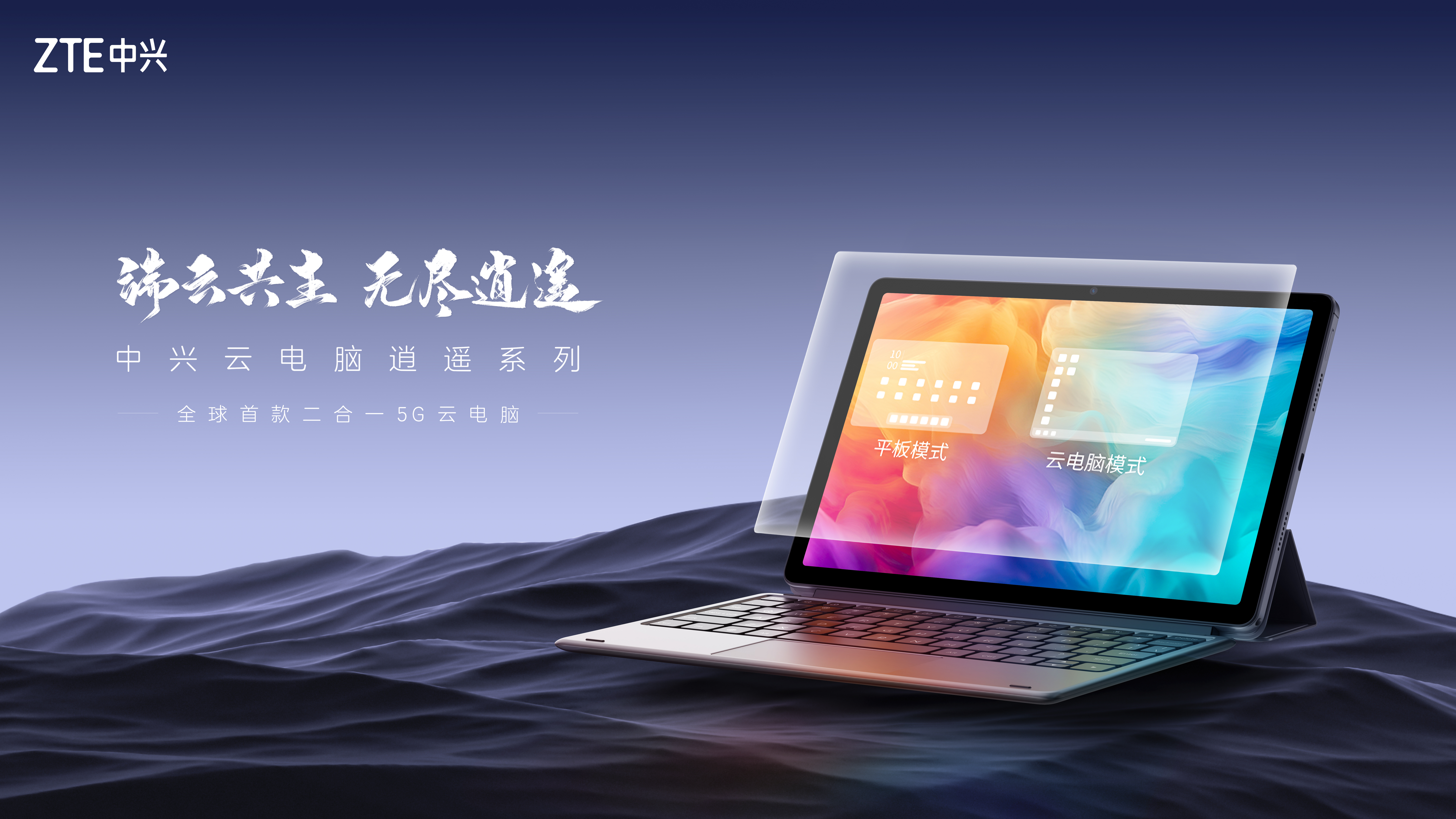 中兴通讯：AI创新驱动，2025年首季营收同比增长7.8% 第二曲线营收占比超35%