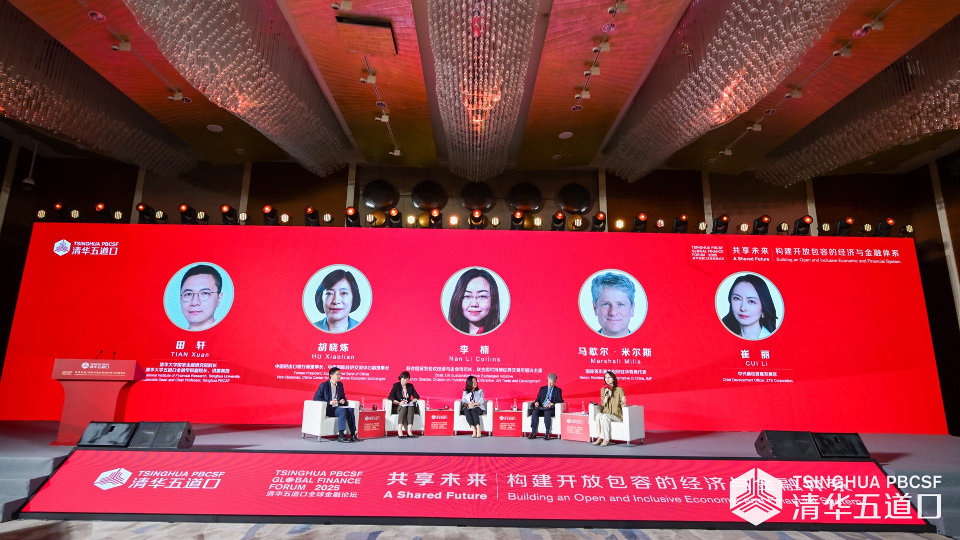 中兴通讯CDO崔丽出席清华五道口全球金融论坛探讨新形势下中资企业出海之道