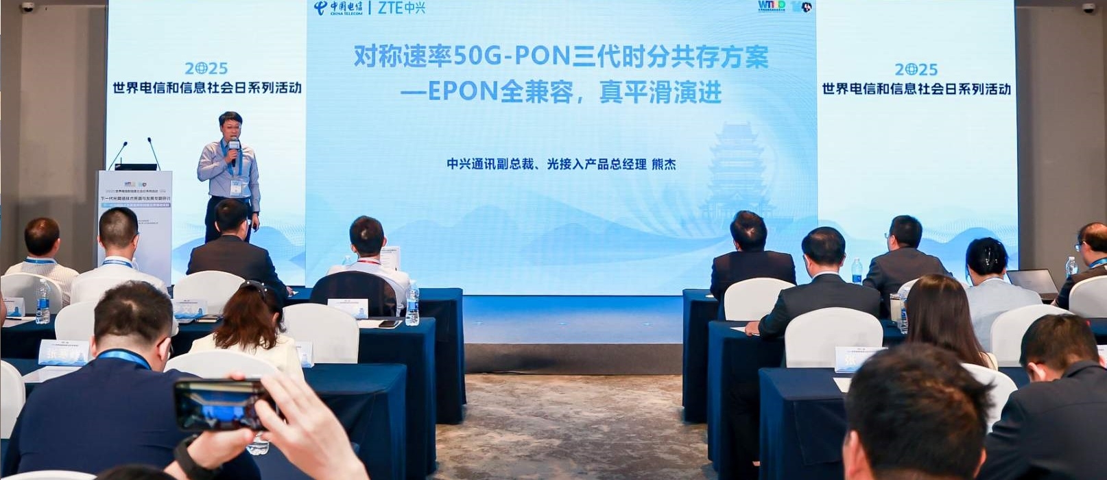 全球首个！中兴通讯发布50G-PON三代时分共存方案