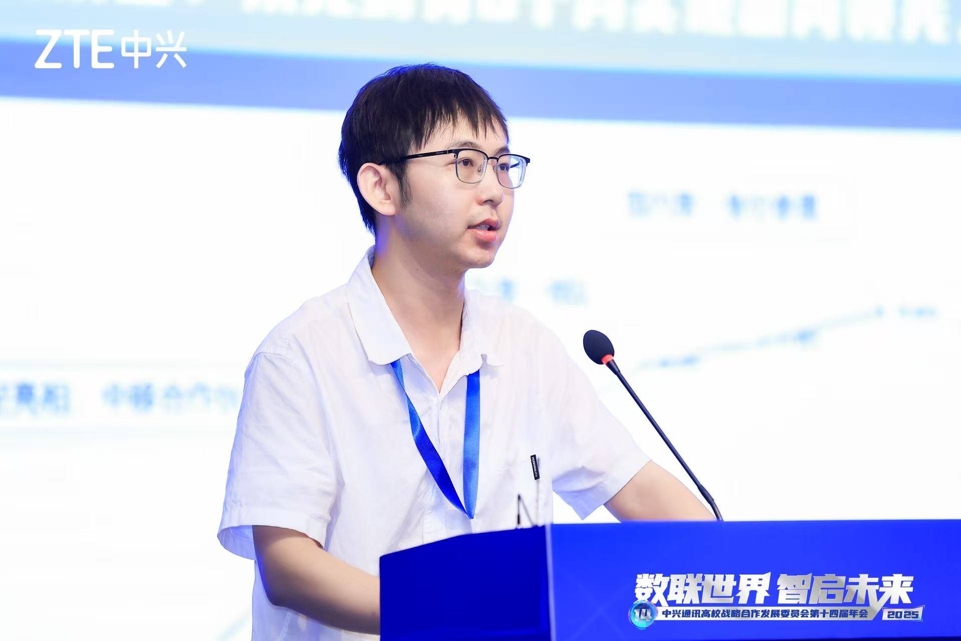 数联世界，智启未来，中兴通讯第十四届高校年会成功举办