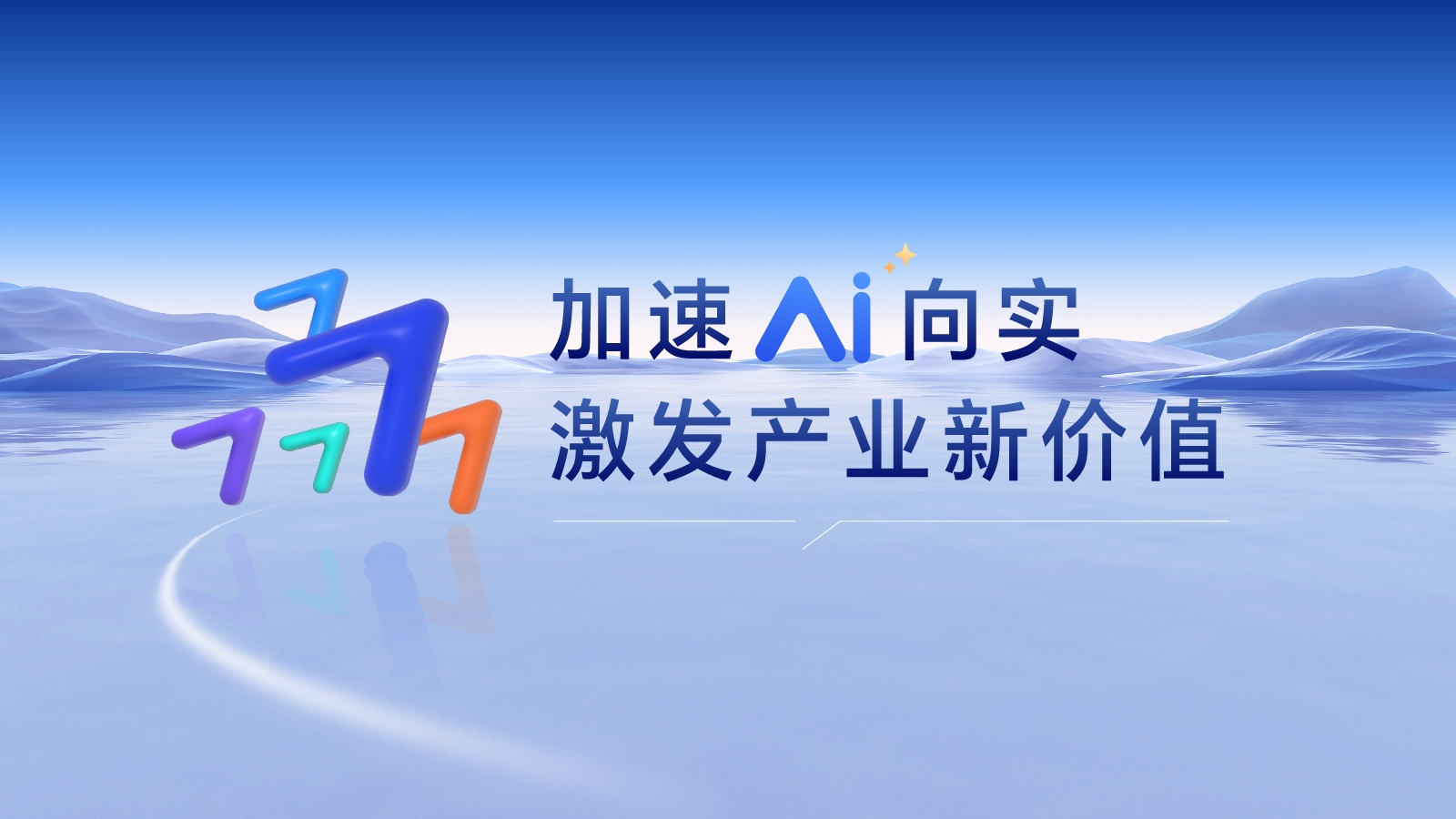 中兴通讯：AI驱动上半年营收同比增长14.5%，“连接+算力”战略升级持续兑现