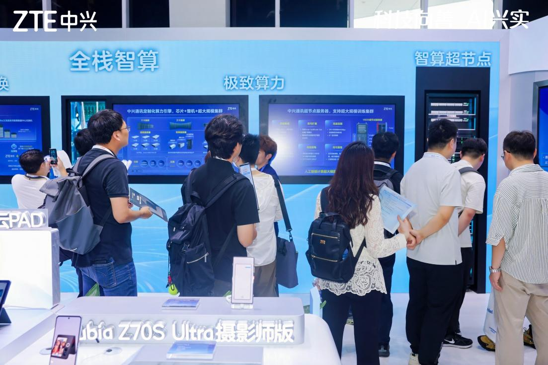 科技向善AI兴实| 中兴通讯亮相2025云栖大会携手阿里云共建云生态