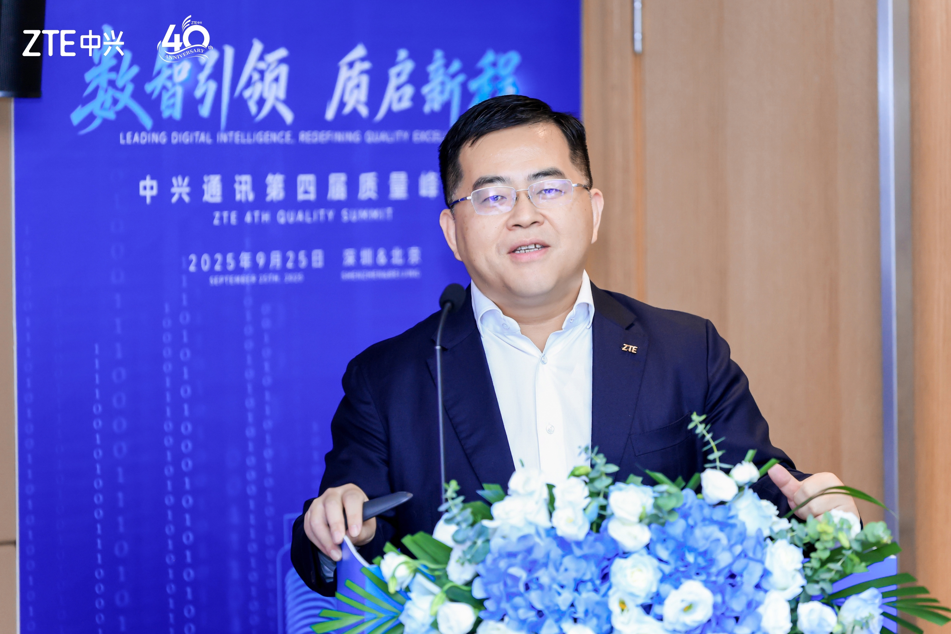中兴通讯首席运营官谢峻石：数智引领，质启新程，构建AI时代质量管理新体系
