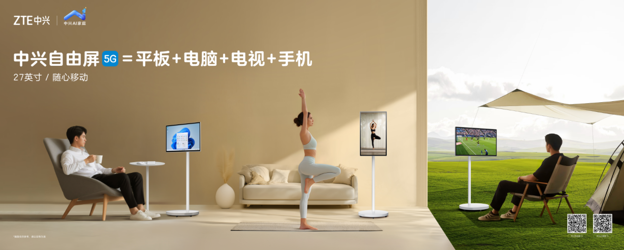 中兴通讯蝉联中国云终端市场第一