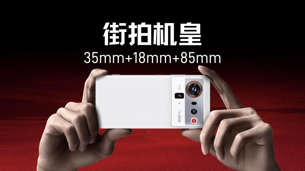 2尺1寸　普化宗谷派虚鐸2 努比亚Z80 Ultra正式发布能拍能打绝世有双