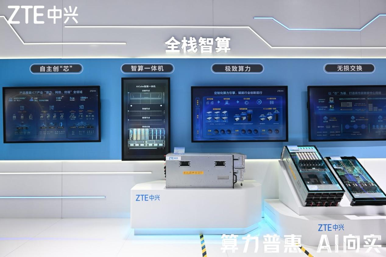 中兴通讯超节点服务器荣获2025世界互联网大会“新光”产品奖！