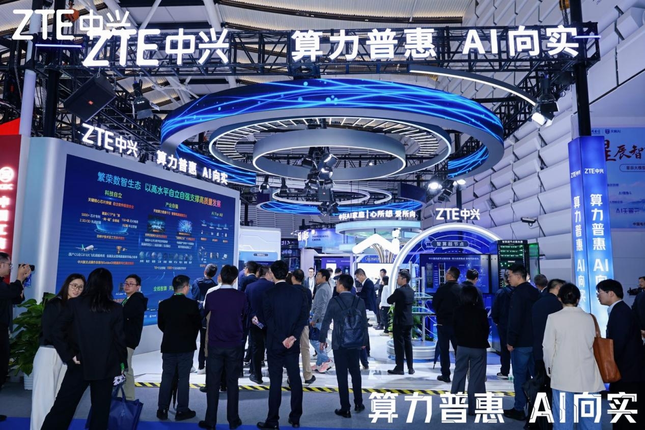 首发+新耀双荣誉！中兴通讯城市智能体平台亮相 2025“互联网之光”博览会