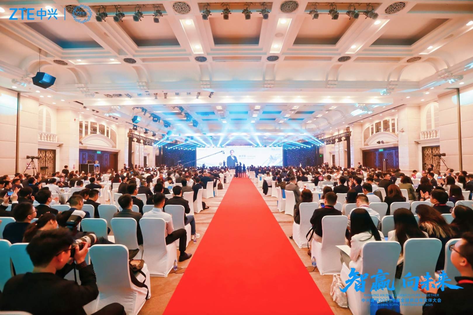 智赢 向未来｜中兴通讯2025年度全球供应商伙伴大会召开