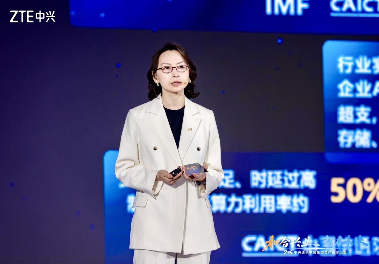 中兴通讯发布全栈AI基础设施与智能终端矩阵，持续深化 “连接与算力” 战略布局