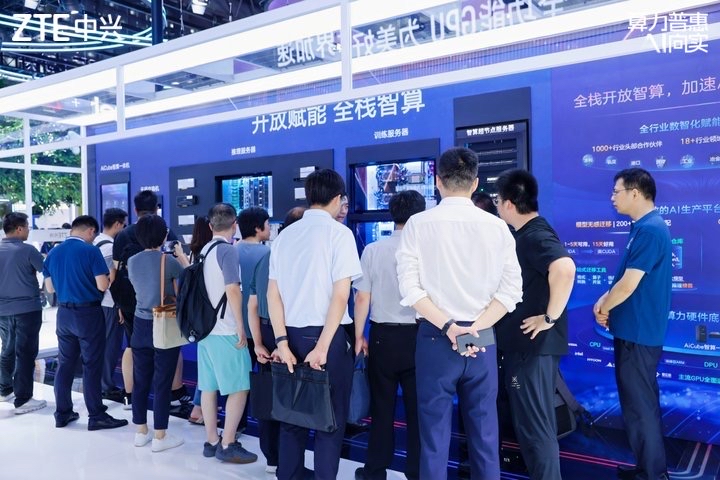 中兴通讯亮相2025世界人工智能大会：算力普惠AI向实