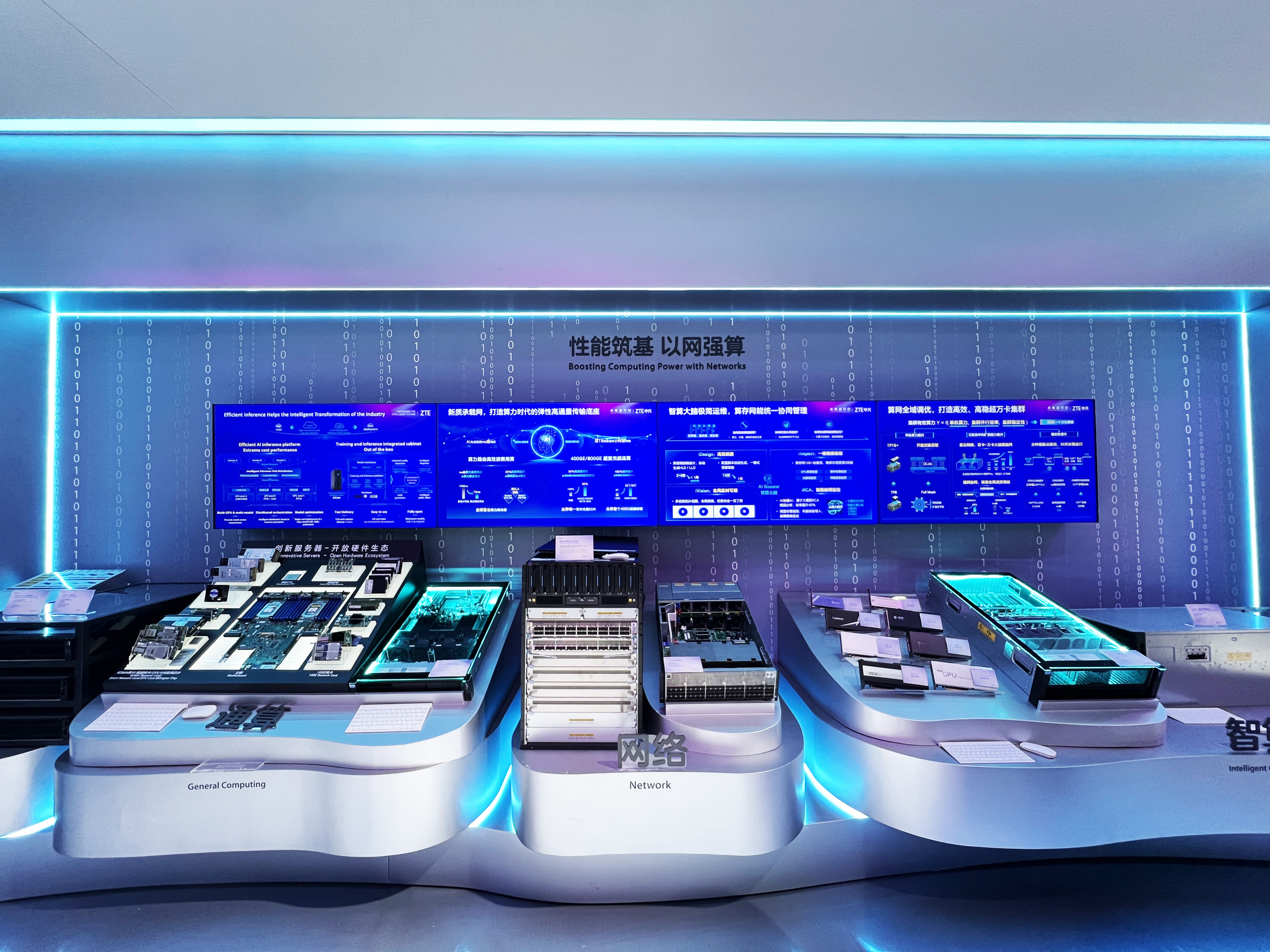 ZTE unveils full-stack and full-scenario intelligent computing ...