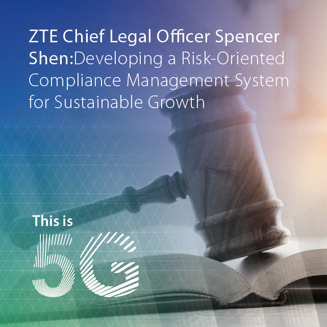 ZTE Chief Legal Officer Spencer Shen:Developing a Risk-Oriented Compliance Management System for Sustainable Growth